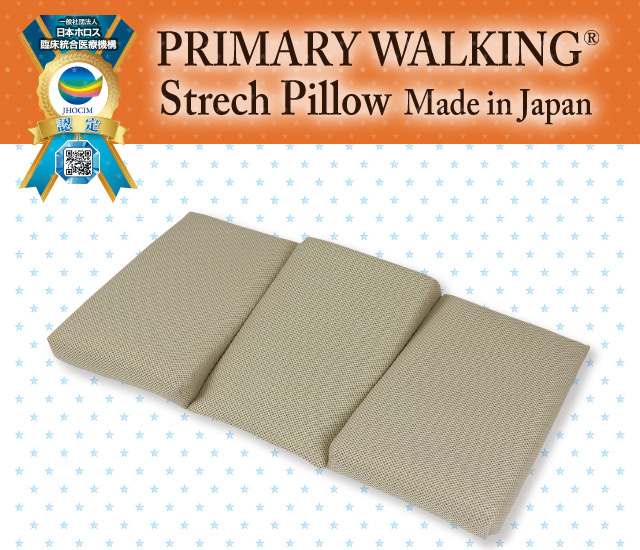 Primary Walking<sup>®</sup><sup>®</sup> Pillow
