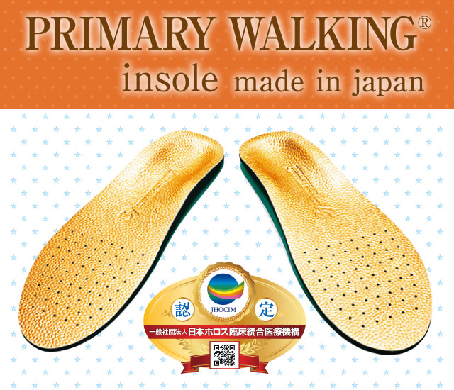 Primary Walking<sup>®</sup><sup>®</sup> Insole