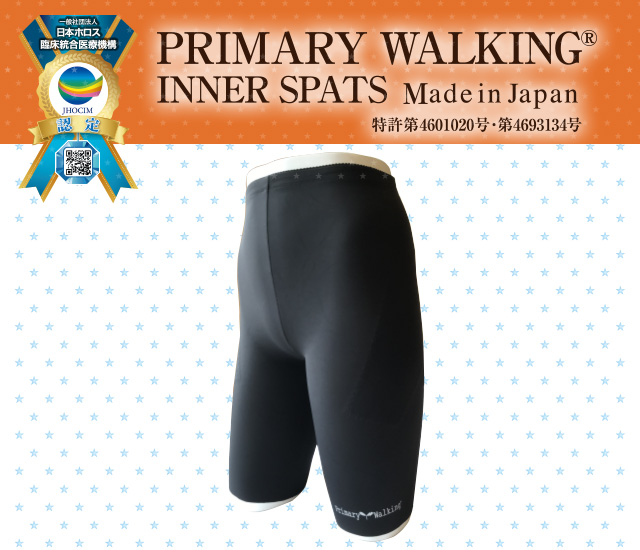 Primary Walking<sup>®</sup><sup>®</sup> Spats